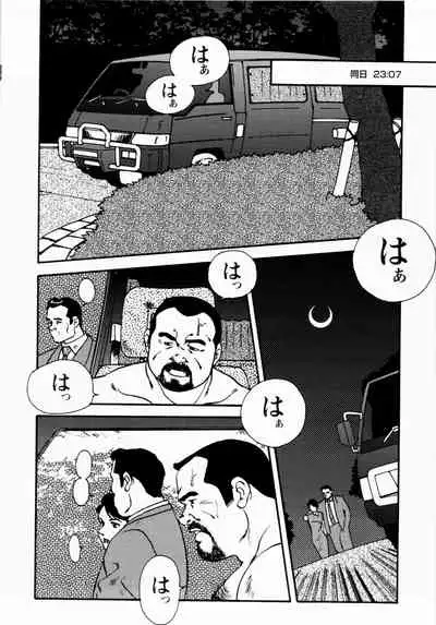 [Ebisuya (Ebisubashi Seizou)] Gekkagoku-kyou Ch.1 - Ch.4