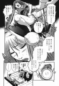 [The Seiji] Momo Muite Kuri Namete