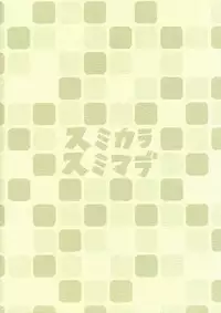 [Sumi kara Sumi made (Gabyonuno)] Photo Genic! (Mitsudomoe)