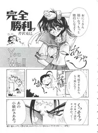 [Anthology] Teigeki F (Sakura Wars, Cutey Honey F, Street Fighter)