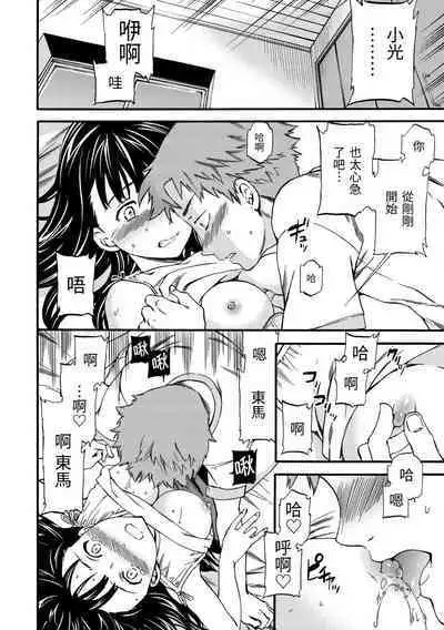 Yawarakana Nukarumi | 柔情泥濘