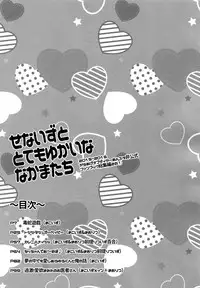 (C91) [Karaage of the Year (Karaage Muchio)] Senaizu to Totemo Yuka ina Naka Matachi (Ensemble Stars!)