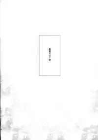 (C88) [Studio Himawari (Himukai Kyousuke)] NanoHarem Vivid UNIZON H-side 3 (Magical Girl Lyrical Nanoha) [Chinese] [暗黑鸽友会]