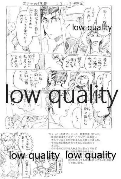 (SPARK12) [Karmin (Hozumi)] Kyou no Meshi Nani? (Fate/Grand Order)