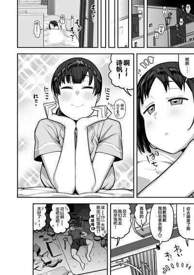 Imouto no Tomodachi ga Dosukebe Taishuu Fechi Sugite, Inkya no Ore to Kikenbi Nakadashi Hamemakuri | 妹妹的朋友超爱色色的体味,所以和性格阴暗的我尽情玩危险日中出