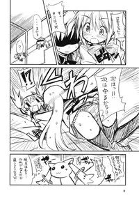 (C81) [Sanbai Kaiouken (Various)] Trooper Magi Votoms Magica (Puella Magi Madoka Magica)