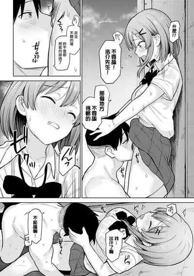 SotsuAl Cameraman to shite Ichinenkan Joshikou no Event e Doukou Suru Koto ni Natta Hanashi Ch. 1-13