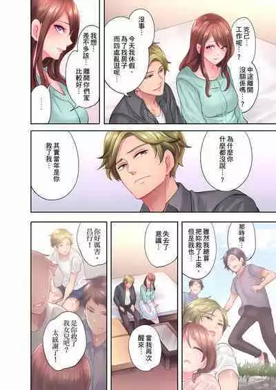 人妻的性愛按摩療程。~在他的熟練技巧下調教成高潮連連的淫亂身體~ 1-9話