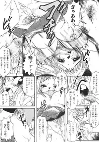 [Nyanko MIC] Seifuku no Ana | The Hole of a Uniform