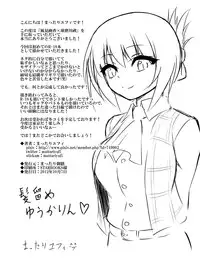 [Mattari Gozen (Mattari Yufi)] Kazami Yuuka x Kumagawa Misogi (Touhou Project, Medaka Box) [Digital]