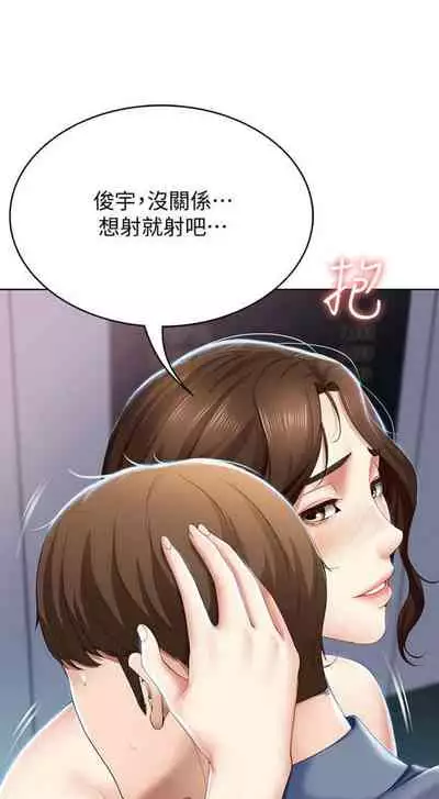 [嫌疑犯H & 金Zetta] 寄宿日記 1-76 官方中文（連載中）