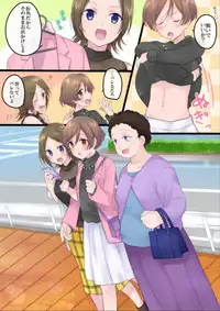 I Suddenly Became A Girl!