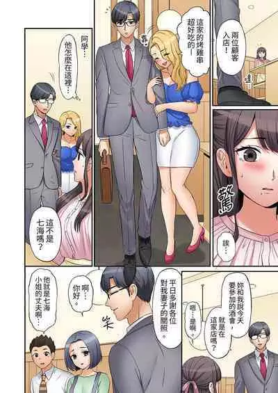 [Nanashiki Fuka] "Ato 3-kai wa Ikeru yo ne?" Otto no Kitaku Mae, Zetsurin Gitei ni Nando mo Hametaosareru Tsuma | 還能再高潮3次吧？」丈夫沒回家，人妻被精力無限的小叔子弄得高潮不斷 1-20 [Chinese]