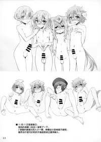 (C93) [Ego Dance (Nanamatsu Kenji)] 3-gou-chan to Pakopako Dousei Seikatsu (Hacka Doll) [Chinese] [瑞树汉化组]