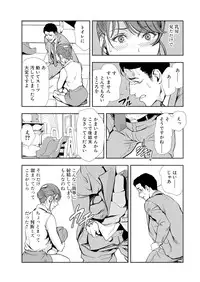 [Misaki Yukihiro] Nikuhisyo Yukiko 12