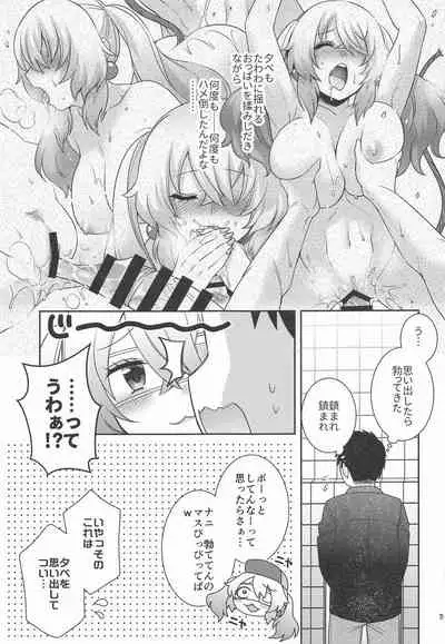 Olive to Koushuu Toile de Ecchi Suru