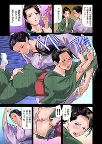 [Tenma Femio] Yokkyuu Fuman no Hitozuma wa Onsen Ryokan de Hageshiku Modaeru 01-13 [Digital]