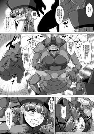 Otenba Hime → Juujun Hae Yome Hime