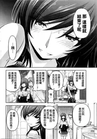 [Kakei Hidetaka] Kuchi Dome Ch.1-6 [Chinese]