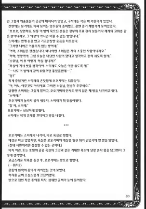 Mama to Asobou! - Play With Mother!