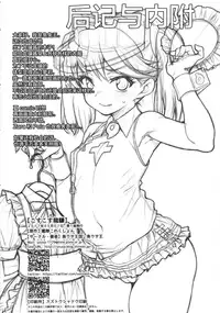 (Houraigekisen! Yo-i! 29Senme) [Uousaohkoku (Uousaoh)] Cos-cos Ryuujou (Kantai Collection -KanColle-) [Chinese] [Lolipoi汉化组]