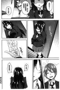 [Sendou Hachi] Kowashite Asobo [Chinese]