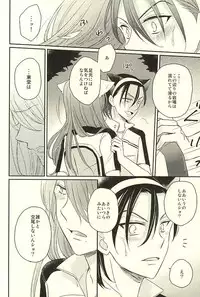 (Zenkai Cadence 6) [stardrops (supi)] MOUNTING+ (Yowamushi Pedal)