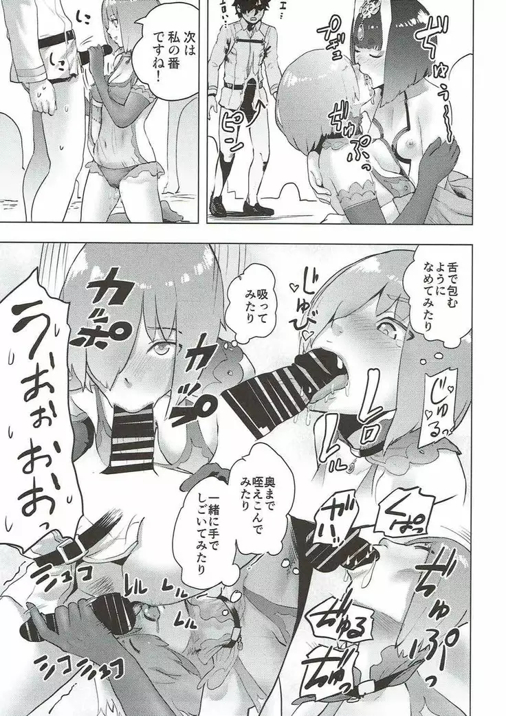 Mash to Ecchi na Tanebi Quest