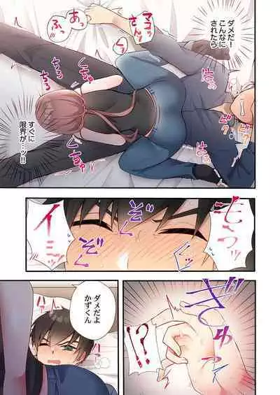 ヤリ部屋暮らし 17