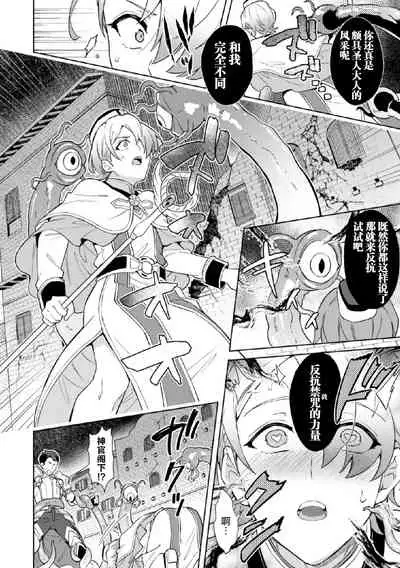 Kinju no Madousho 5 Maryoku Kyuushuu ni Kuppuku Suru Shinkan
