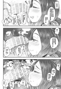 (C95) [Anon's Flood Myth (Anon 2-okunen)] Tenpu no Ecchi EX (Fate/Grand Order) [Chinese] [女兒控個人漢化]