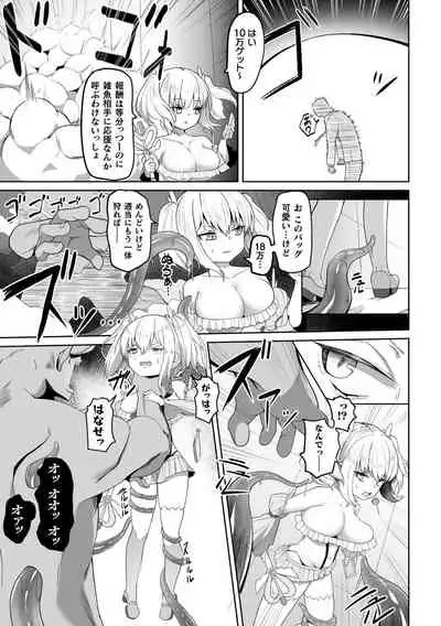 Kukkoro Heroines Vol. 14