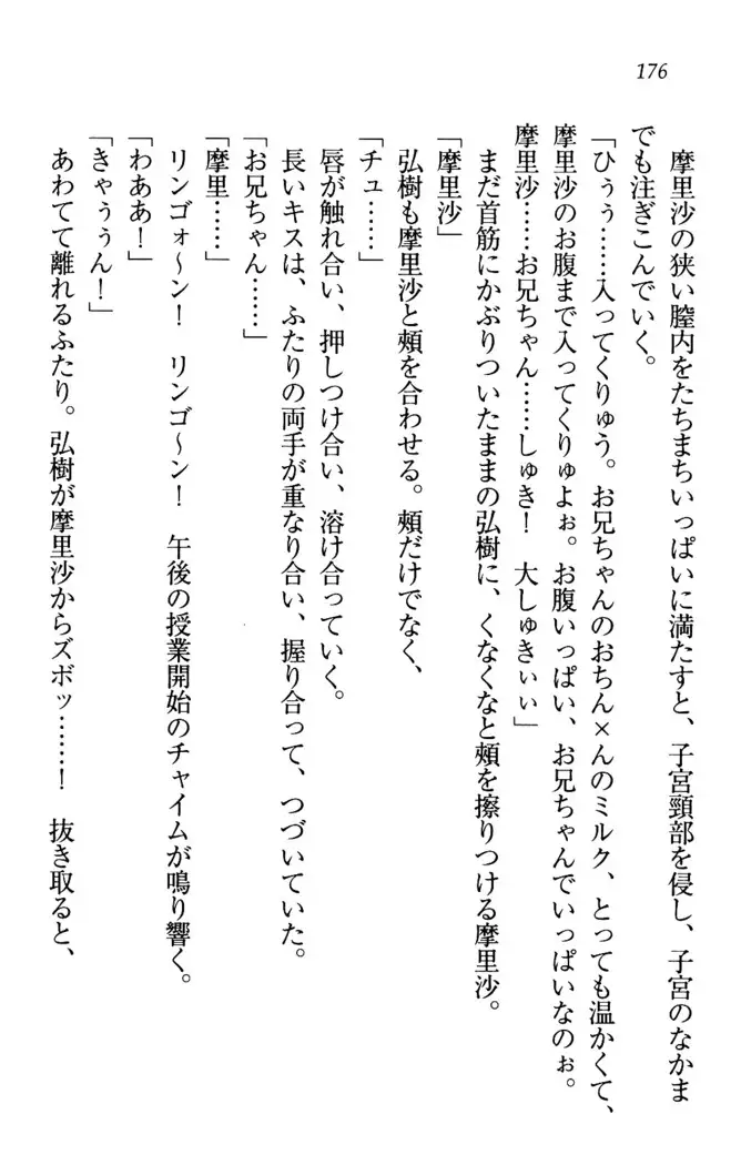 お姉ちゃんは3歳児!?