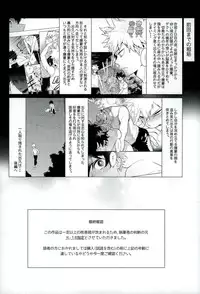 (C90) [CP! (Kisa)] Heikousenjou no Boys Foot <Kouhen> (My Hero Academia)