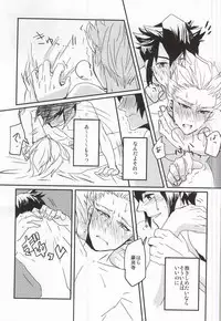 (Seishun Cup 5) [Obukko (gota)] Gouenji Sensei to ii Koto Shiyo? (Inazuma Eleven)