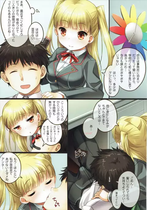 Kyouko-chan to Asakara ○○ Shitai!