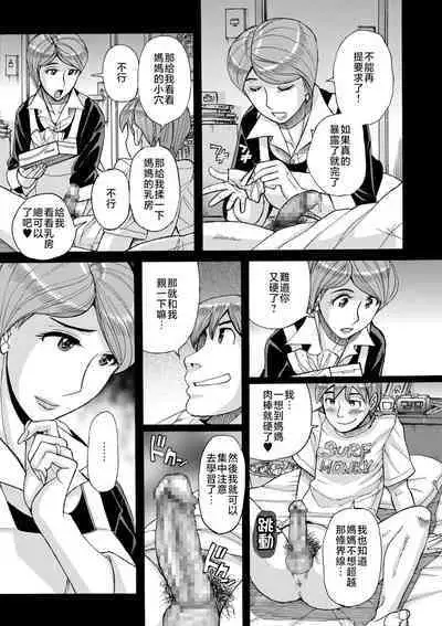 Mother’s Care Service 1-3+extra