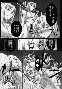 (COMIC1☆2) [H.B (B-RIVER)] Red Degeneration -DAY/3- (Fate/stay night) [Chinese] [不咕鸟汉化组]
