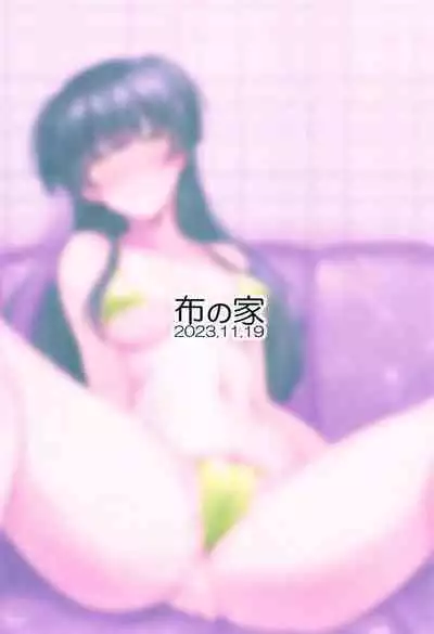 Mayuzumi Fuyuko wa P no Onegai o Kotowarenai. | Mayuzumi Fuyuko Can't Reject The Producer's Requests