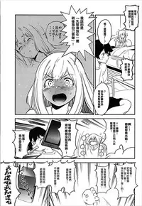 (C93) [Camrism (Kito Sakeru)] Ore no Imouto ga Konna ni Kawaikute Tamaranai (Eromanga Sensei) [Chinese] [沒有漢化]