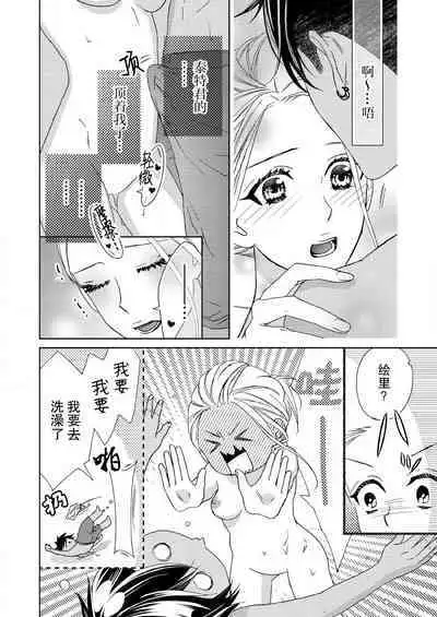 テトくんは魔性～好きなだけイヤって言っていいよ、ｓｕｇａｒ | 魔性男泰特君~只要喜欢 说讨厌也可以哦、Sugar 1-5