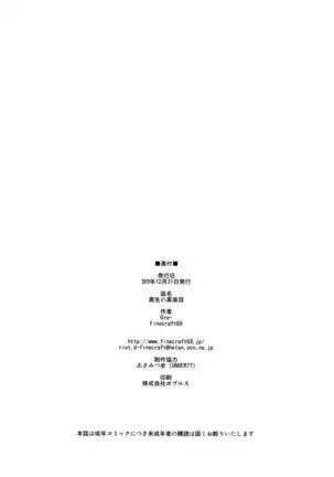 Chikushou no Shinmenmoku | 축생의 진면목