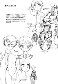 [Akio Takami] Bokki-Zu | Boy's Sex [English] [SaHa]