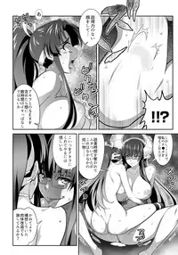 [3E]オニがく!巨乳乱舞 (2)やっぱり桃太郎ちゃんが鬼畜ドS鬼娘に無理矢理ヤられちゃう!の巻