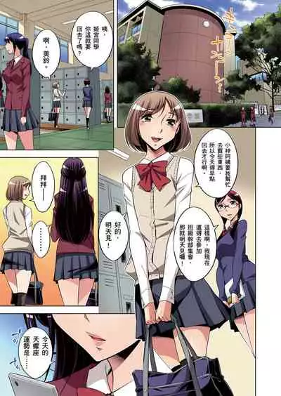 Zetsumetsu Kigu Danshi ~ Boku no Kokan ga Nerawareru Wake | 瀕臨絕種的男子~所有人都在覬覦我的小弟弟 Ch.1-27