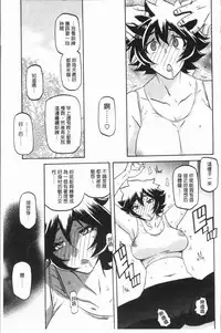 [Sanbun Kyoden] Shiawase | 女流性福 [Chinese]