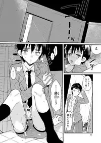 [Rand] I am Bride of Father