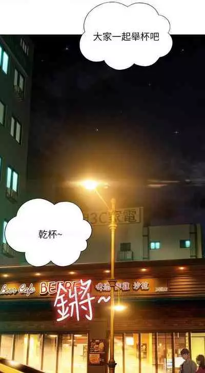 恋爱大富翁 (作者:朴亨俊) 官方中文 1 - 2 (连载中)