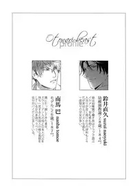 (J.GARDEN 45) [Gunjo (Totsuka, Host)] Otonari Beast