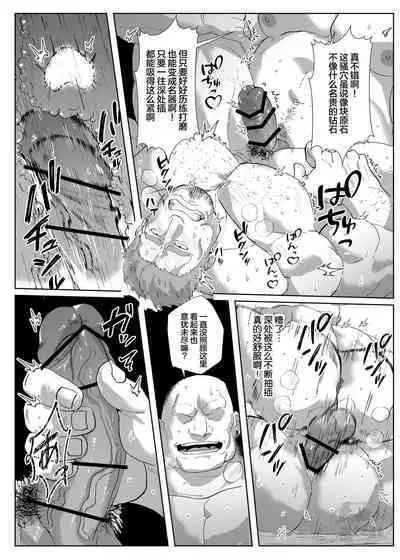 Kishi Danchou no Junan | 骑士团长的受难